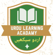 urdu learning academy logo